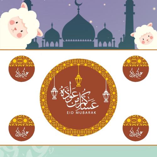 ترانسفير العيد متنوع | 5 قطع