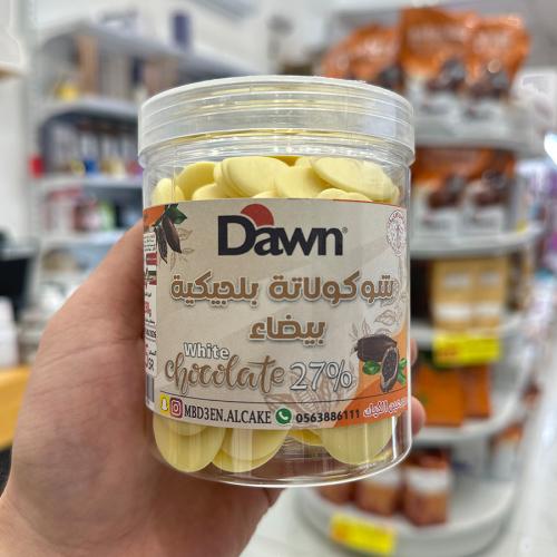 شوكولاتة بلجيكية بيضاء ماركة داون |250جرام