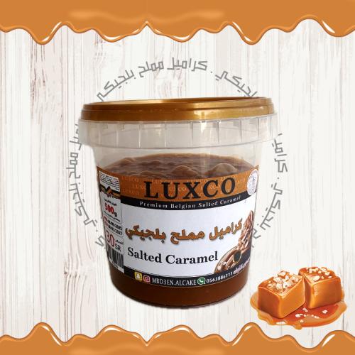 كراميل مملح بلجيكي فاخر 500 جرام | LUXCO