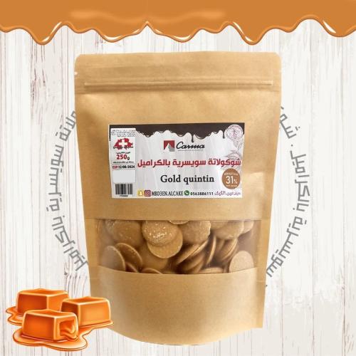 شوكولاتة سويسرية بالكراميل 31% | كارما 250ج