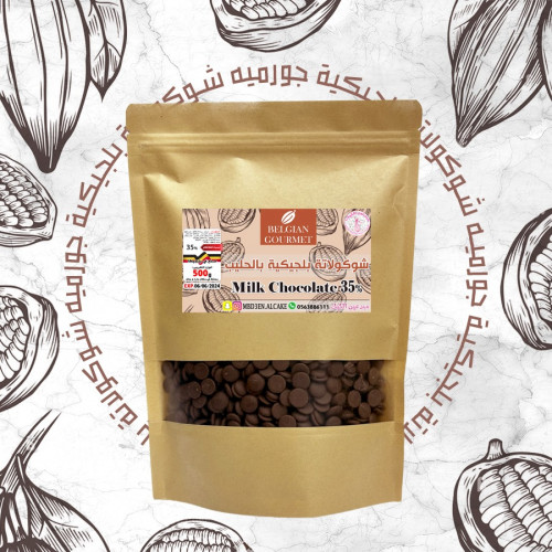 شوكولاتة بلجيكية بالحليب 35% جورميه 500g