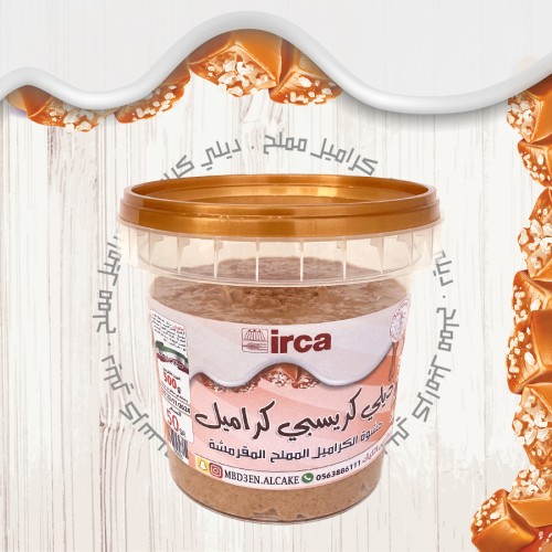 كريمة ديلي كرسبي كراميل مملح 500 جرام