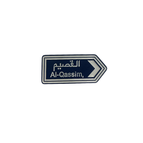 ملصق حديد القصيم