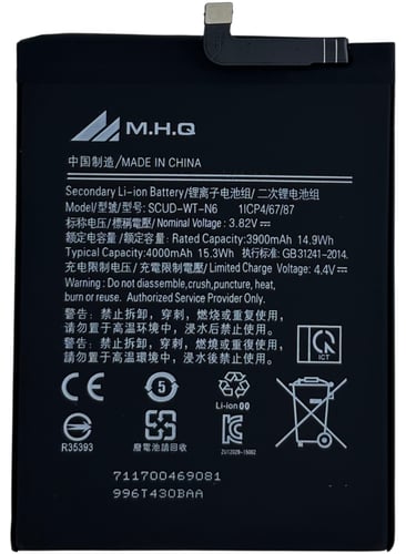 M.H.Q SAM A02S SM-A025 - EB-BA217ABY BATTERY