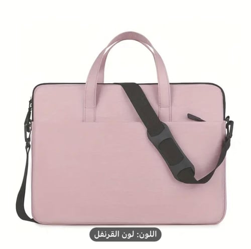 حقيبة لابتوب