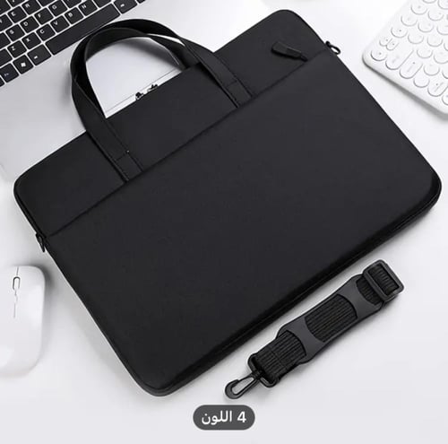حقيبة لابتوب
