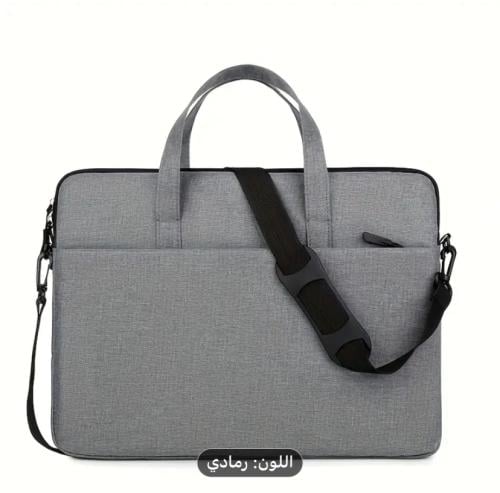حقيبة لابتوب