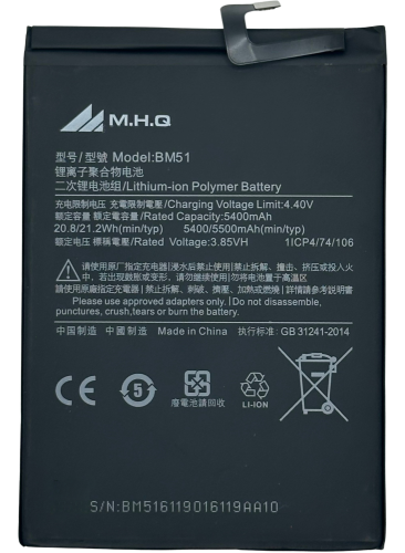 بطارية BATTERY BM-51 Xiaomi Mi Max 3 (M1804E4A)