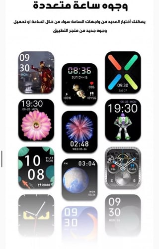 عرض ساعة وسماعة ايربودز