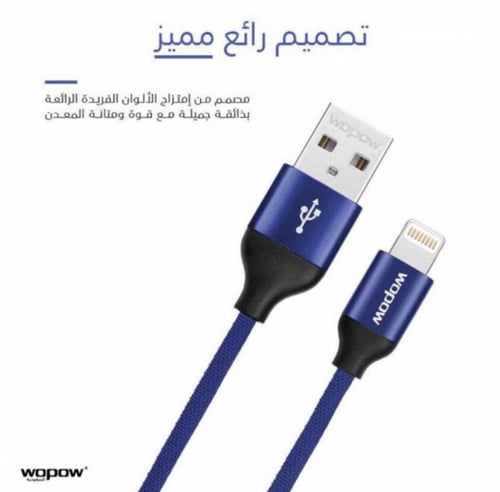 كيبل قماش ايفون من WOPOW