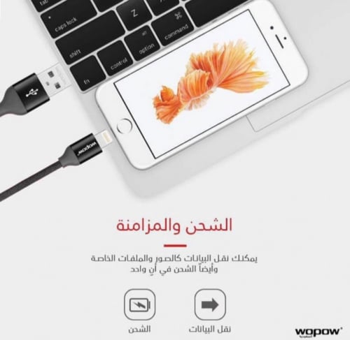 كيبل قماش ايفون من WOPOW