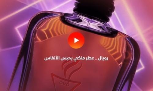 عطر نسائي