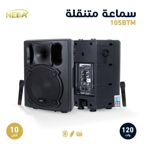 مكبر صوت 10 بوصة مع انظمة صوتية متكاملة Speaker 10...