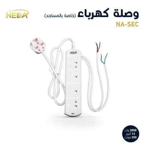توصيلة كهرباء مصنعة خصيصا للمساجد او اماكن اخرى Po...