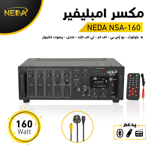جهاز نداء NSA-160 الهندي 160 وات NEDA NSA-160 MIXE...