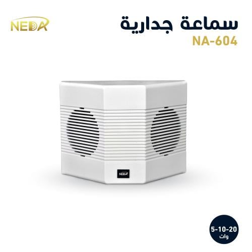 سماعة جدارية للمدارس و الممرات Wall Speaker NA-604