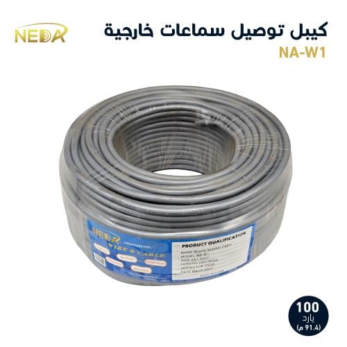 سلك عالي الجودة مناسب السماعات الخارجية High quali...
