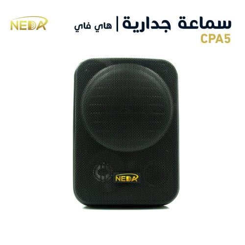 سماعة جدارية 50 واط Wall Speaker CPA5 50W