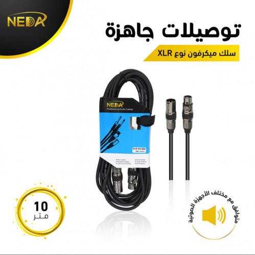 كيبل ميكرفون نوع XLR ثلاثي , ذكر و أنثى بطول 10 مت...