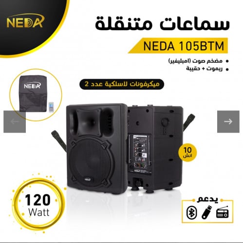 مكبر صوت 10 بوصة مع انظمة صوتية متكاملة Speaker 10...