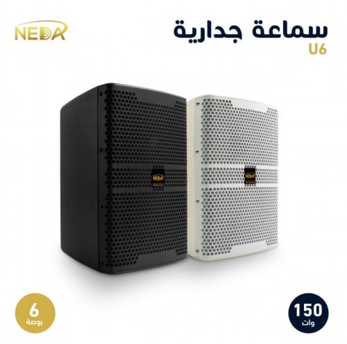 سماعة نداء الجدارية إحترافية يو 6 قوة 150 وات NEDA...