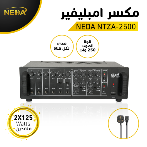 جهاز قناتين نداء NTZA-2500 الهندي 250وات NEDA Tow...