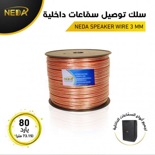 سلك شفاف مناسب للسماعات الداخلية High quality wire...