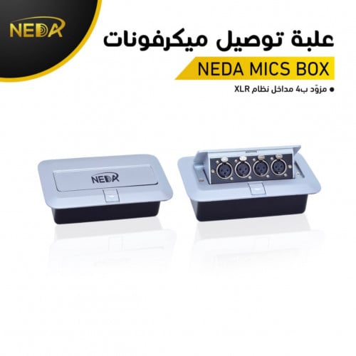 علبة ارضية لتوصيل الميكرفونات بنظام MICROPHONE FLO...
