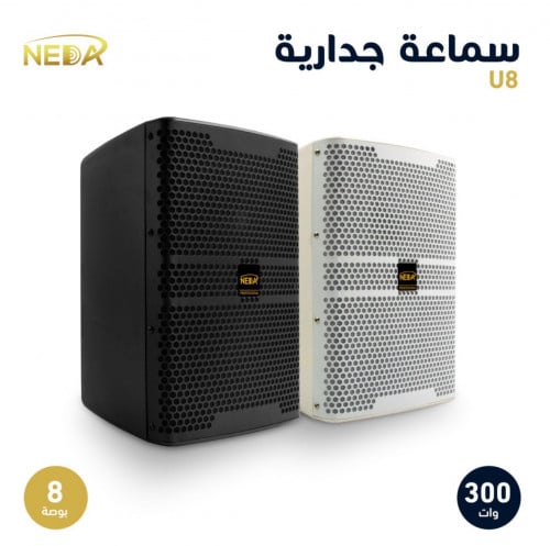 سماعة نداء الجدارية إحترافية يو 8 قوة 300 وات أبيض...