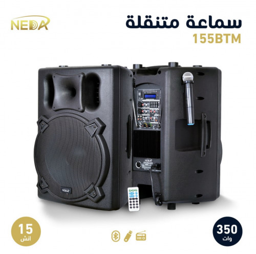مكبر صوت 15 بوصة مع انظمة صوتية متكاملة Speaker 15...
