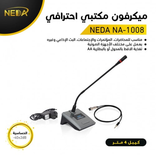 ميكرفون للإجتماعات و المحاظرات Desktop Microphone