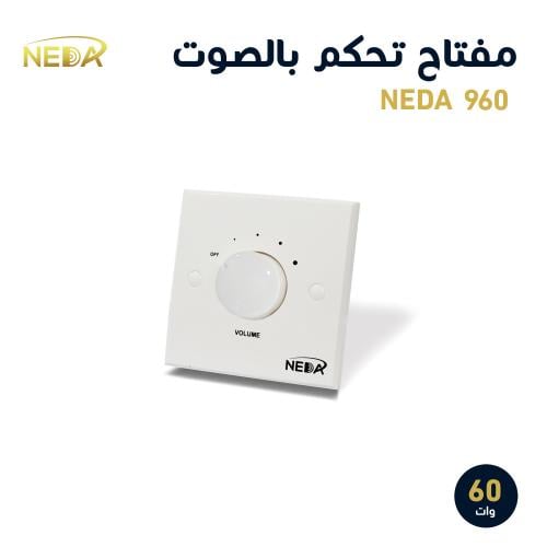 مفتاح تحكم بالصوت فوليوم كنترول 60 وات رفع وخفض ال...