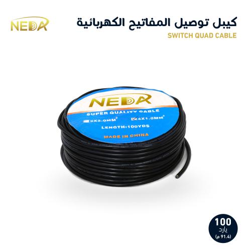 سلك لتوصيل جميع انواع المفاتيح الكهربائية Cable fo...