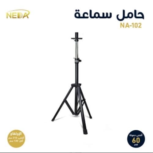 حامل طويل ثقيل مناسب للسماعات يتحمل الى 60 كيلو هن...