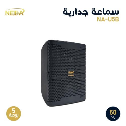سماعة نداء الجدارية إحترافية U5 قوة 50 وات U5 Pro...