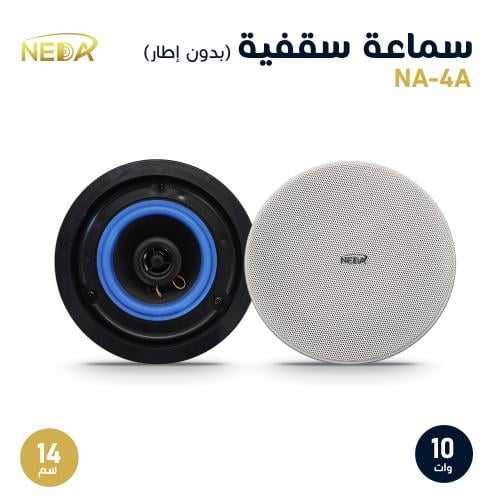 سماعة سقفية 13سم مع محسن صوت Ceiling Speaker 13cm...