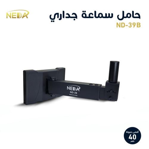 حامل سماعة جداري او متنقلة موديل جديد بغطاء بلاستي...