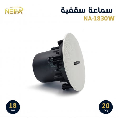 سماعة سقفية احترافية 20 وات 18 سم ترانس