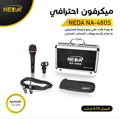ميكروفون ممتاز سلكي NA-480S