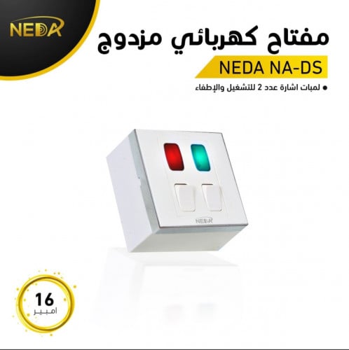 مفتاح كهربائي مزدوج مع لمبات اشارة عدد 2 لتشغيل و...