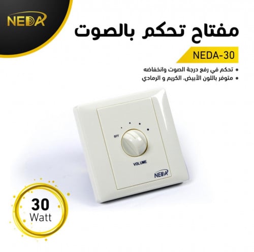 مفتاح 30 وات للتحكم برفع الصوت و انخفاضه و يستعمل...