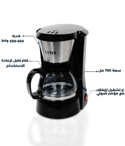 مكينة القهوة من لينكس - LY-8201
