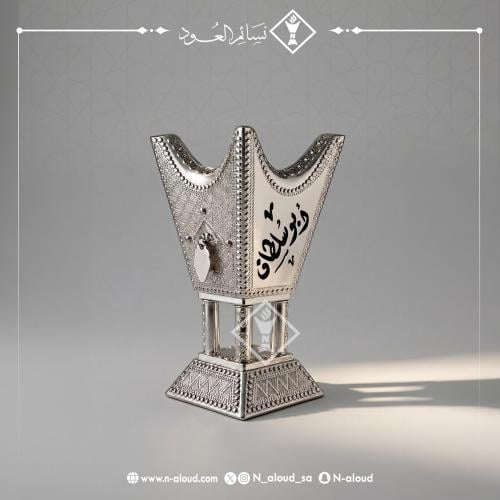 مبخرة ملكية بالاسم حسب الطلب