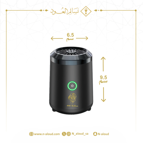 المبخرة الذكية