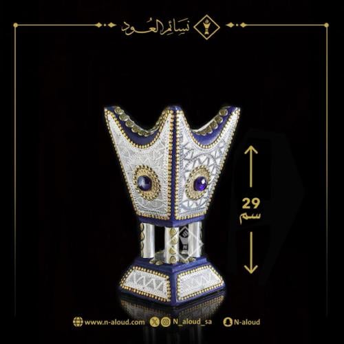 مبخرة ملكية المنيوم خشب أزرق كبير جداً