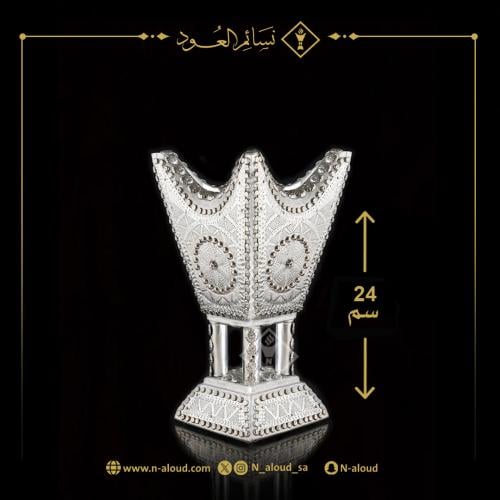 مبخرة ملكية المنيوم خشب فضي