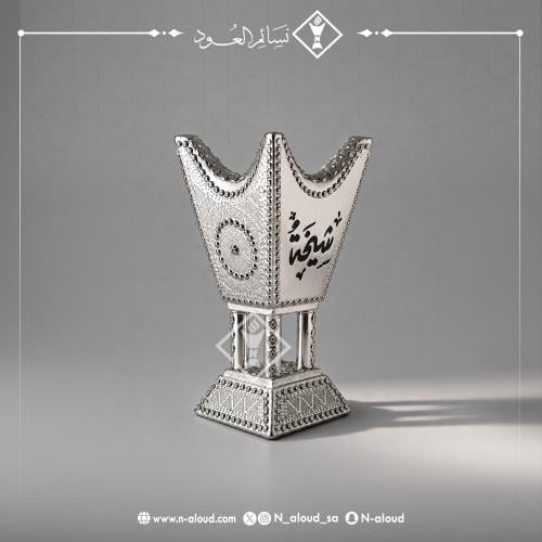 مبخرة ملكية بالاسم حسب الطلب
