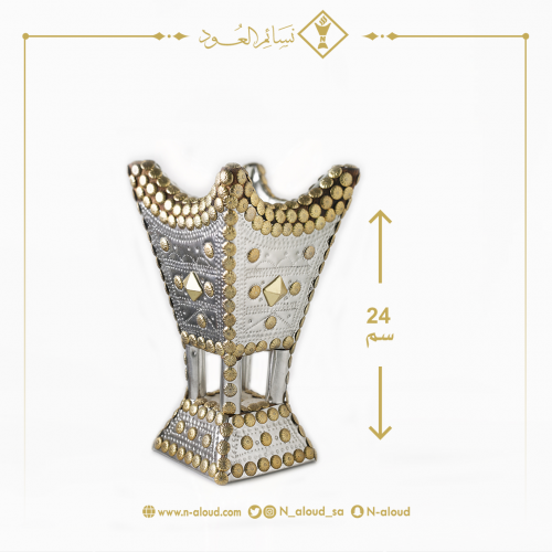 مبخرة حايلية فضي بالذهبي