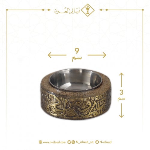 مبخرة دائرية بزخارف نحاسية