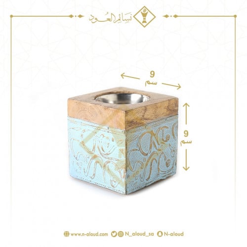 مبخرة هندية مربعة سماوي